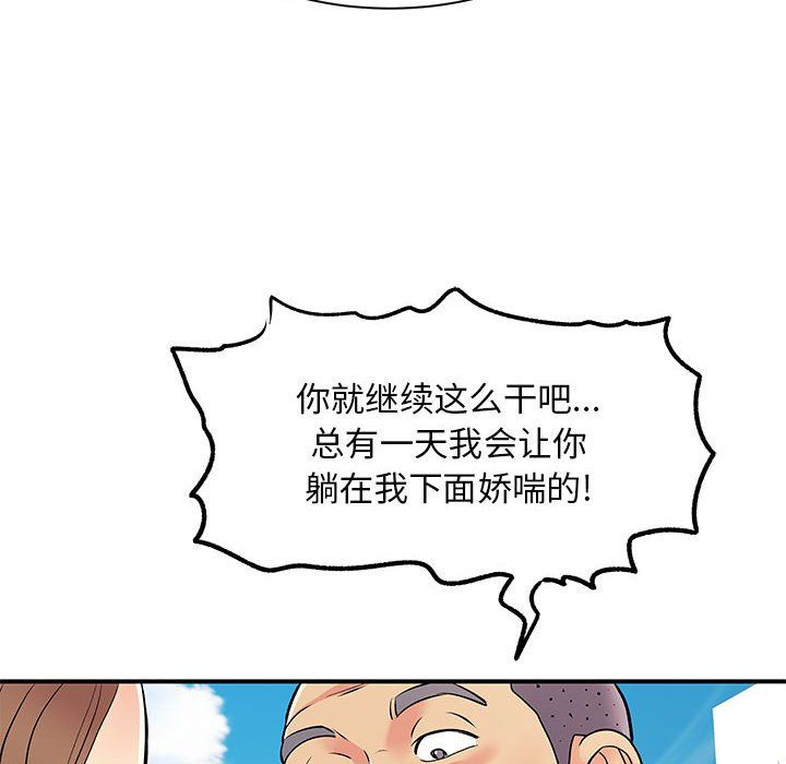 《離過婚的她》在线观看 第21话 漫画图片68