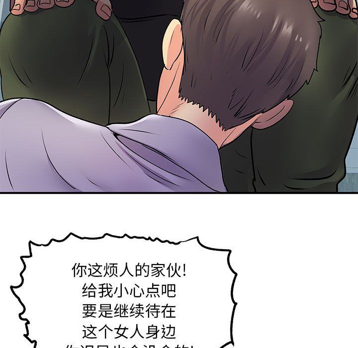 《離過婚的她》在线观看 第21话 漫画图片81