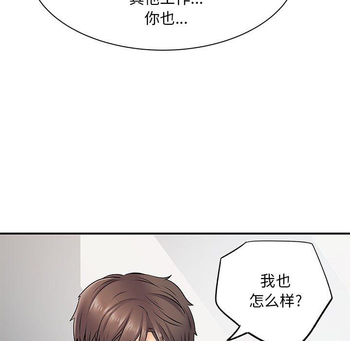 《離過婚的她》在线观看 第21话 漫画图片94