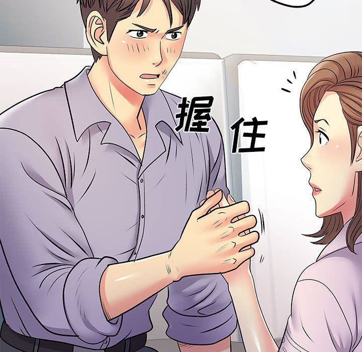 《離過婚的她》在线观看 第21话 漫画图片95