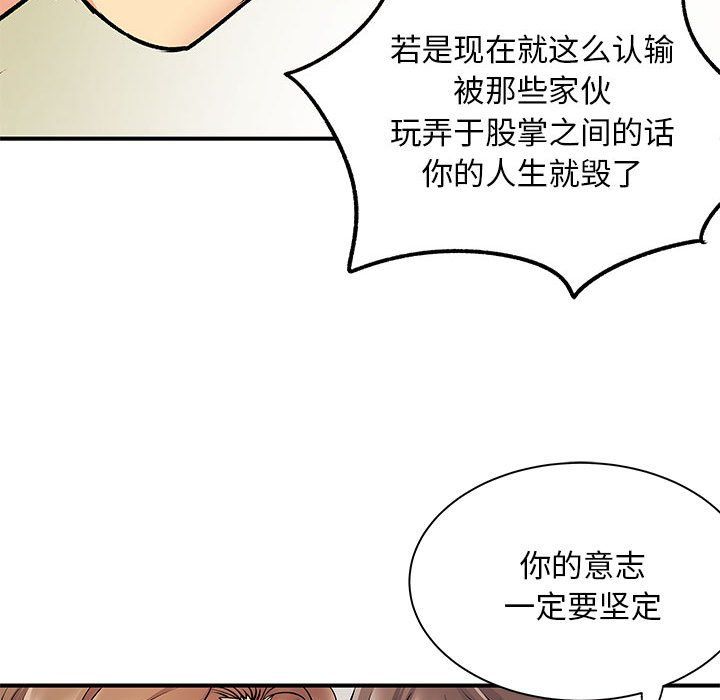 《離過婚的她》在线观看 第21话 漫画图片99