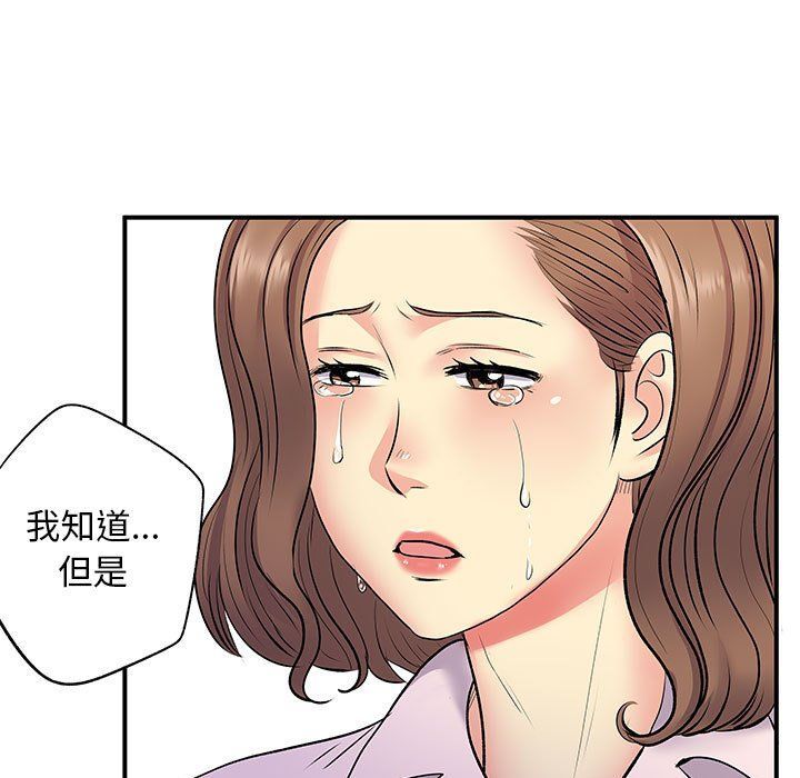 《離過婚的她》在线观看 第21话 漫画图片101