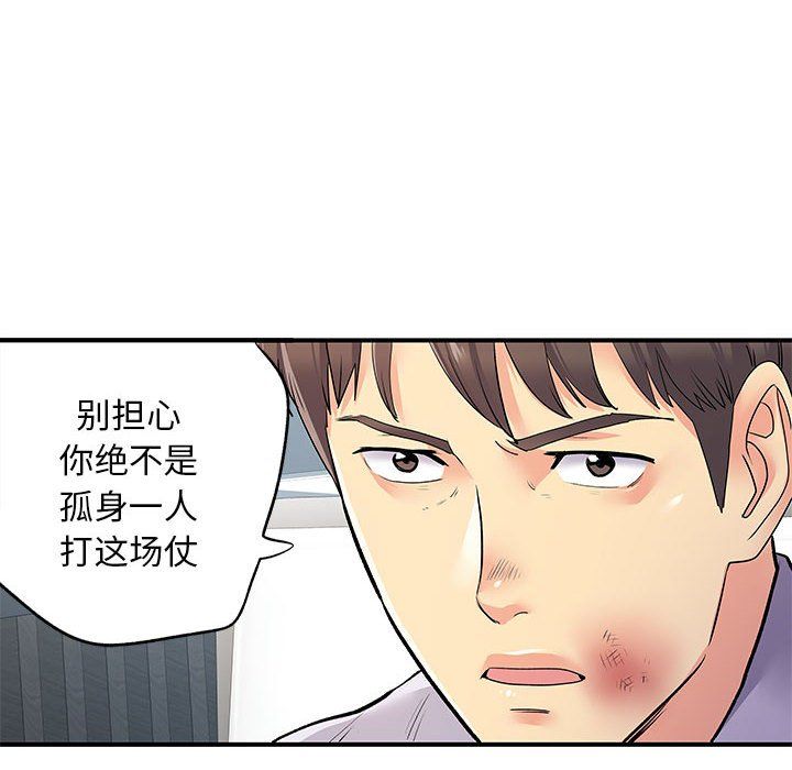 《離過婚的她》在线观看 第21话 漫画图片106