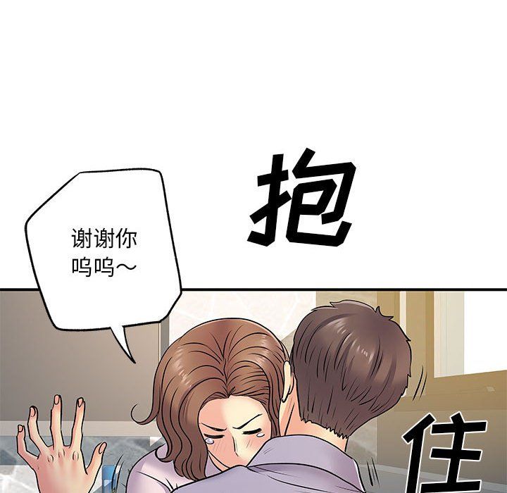 《離過婚的她》在线观看 第21话 漫画图片107