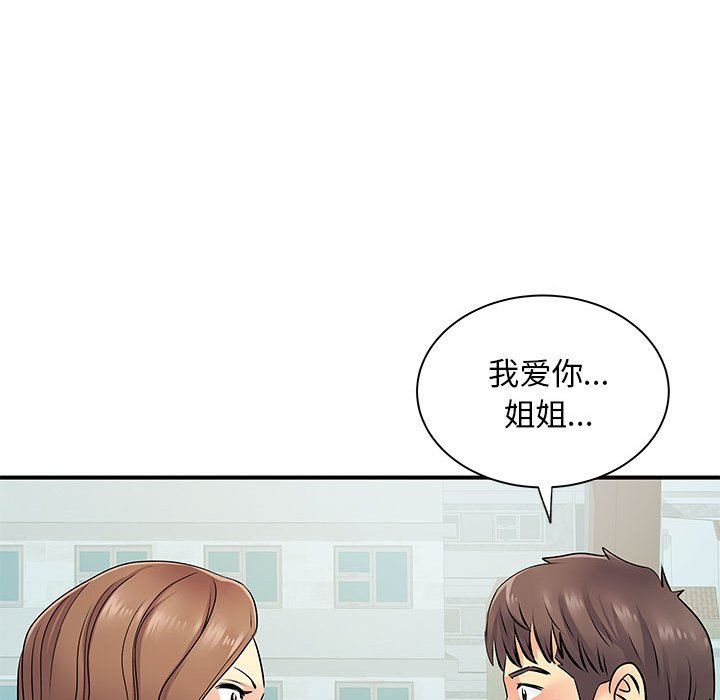 《離過婚的她》在线观看 第21话 漫画图片110