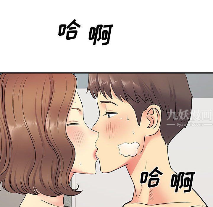 《離過婚的她》在线观看 第22话 漫画图片11