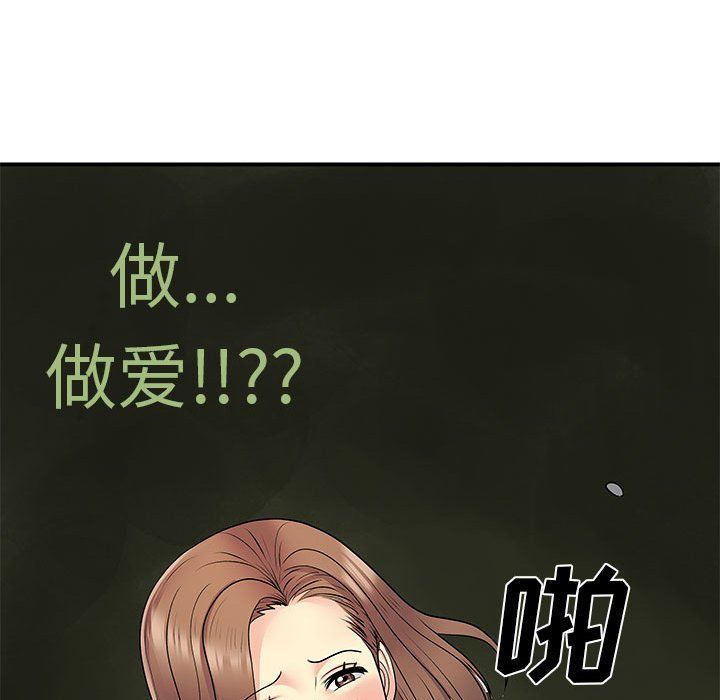 《離過婚的她》在线观看 第22话 漫画图片25