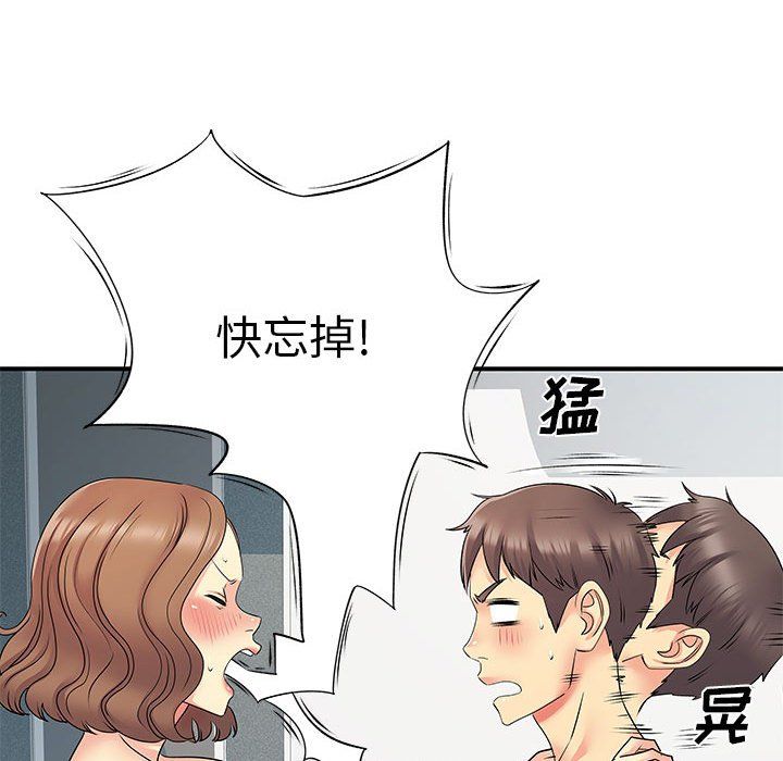 《離過婚的她》在线观看 第22话 漫画图片77