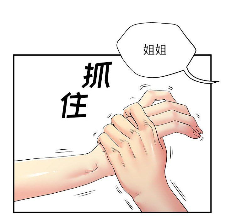 《離過婚的她》在线观看 第22话 漫画图片79