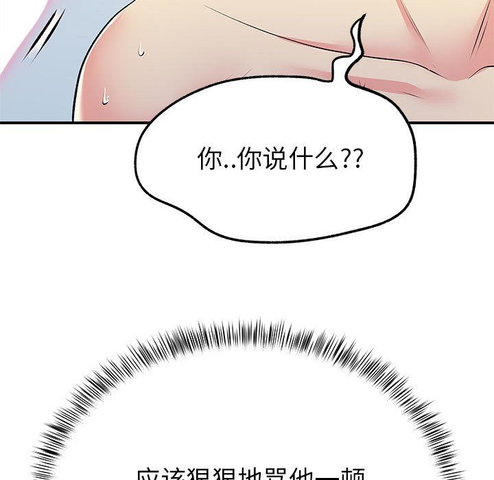 《離過婚的她》在线观看 第22话 漫画图片91