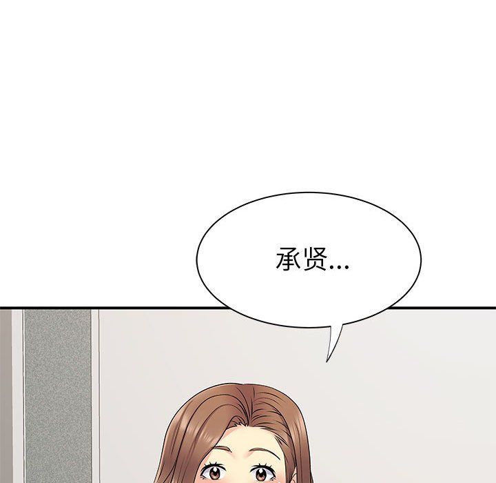 《離過婚的她》在线观看 第22话 漫画图片100