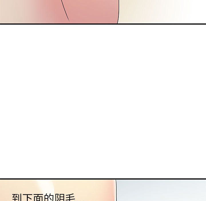 《離過婚的她》在线观看 第22话 漫画图片106