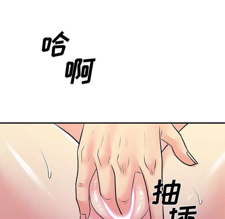 《離過婚的她》在线观看 第22话 漫画图片120