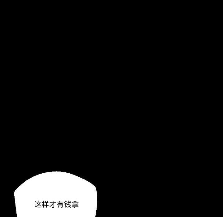 《完美情人養成記》在线观看 第24话 漫画图片72