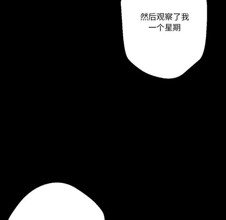 《完美情人養成記》在线观看 第26话 漫画图片53