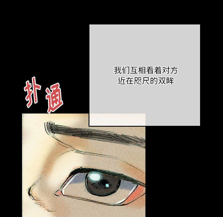 《完美情人養成記》在线观看 第26话 漫画图片103