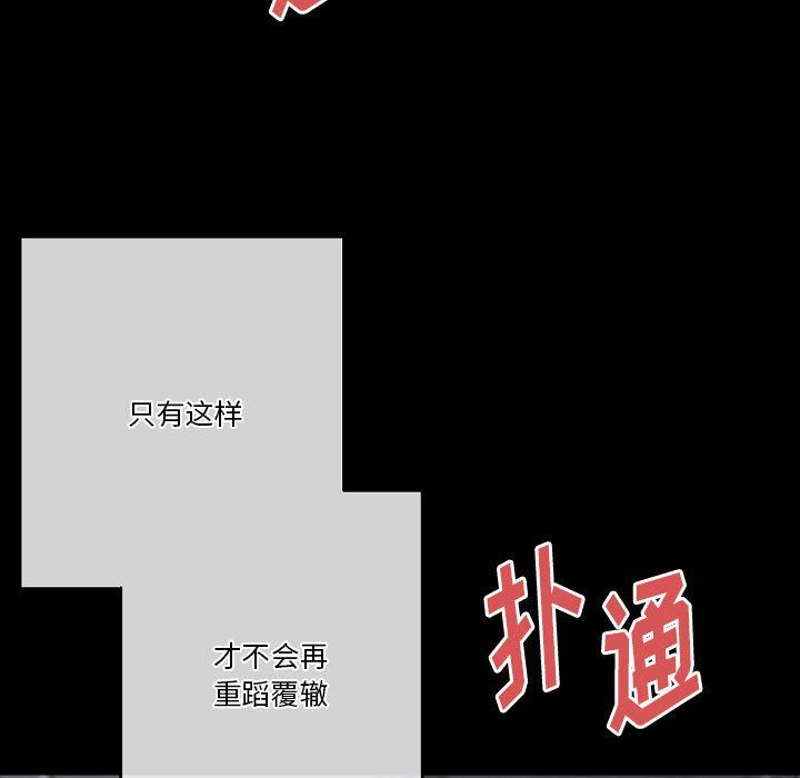 《完美情人養成記》在线观看 第28话 漫画图片133