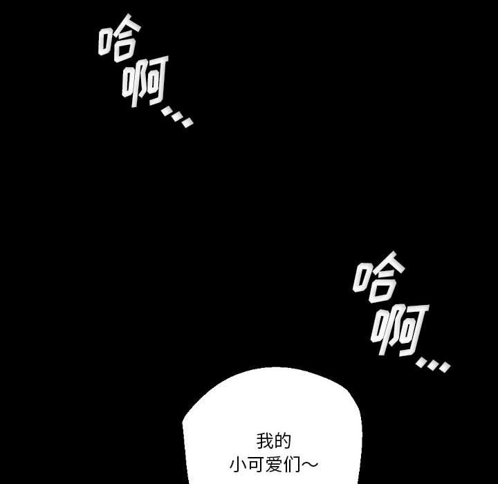 《完美情人養成記》在线观看 第28话 漫画图片211