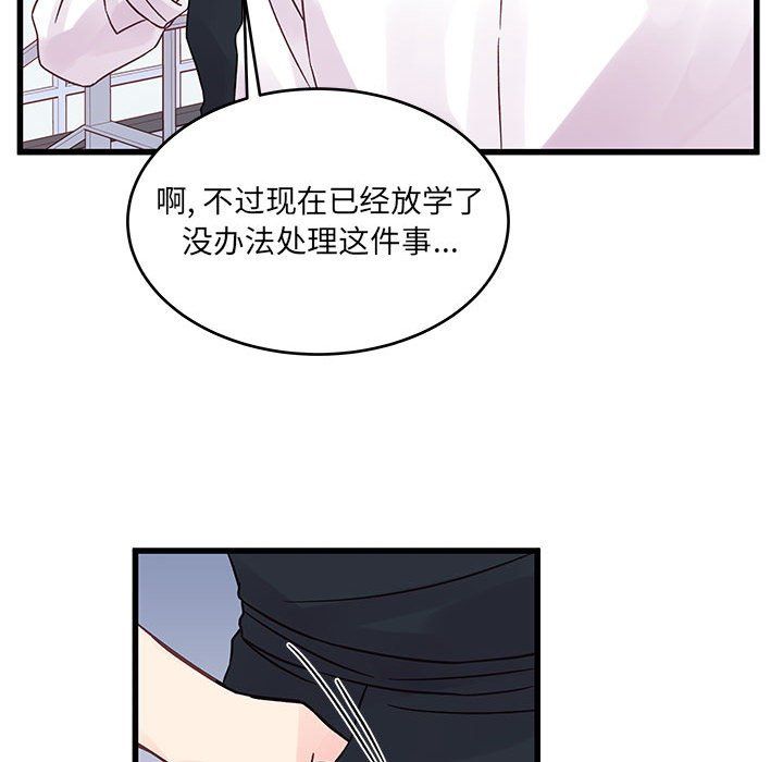 《他們難以啟齒的關系》在线观看 第27话 漫画图片25