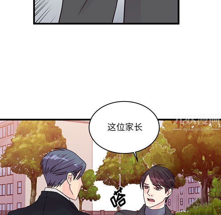 《他們難以啟齒的關系》在线观看 第27话 漫画图片79