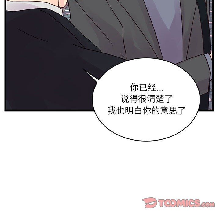 《他們難以啟齒的關系》在线观看 第27话 漫画图片82