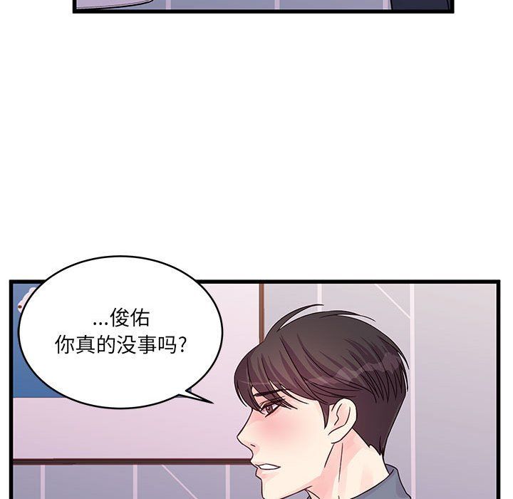 《他們難以啟齒的關系》在线观看 第29话 漫画图片30