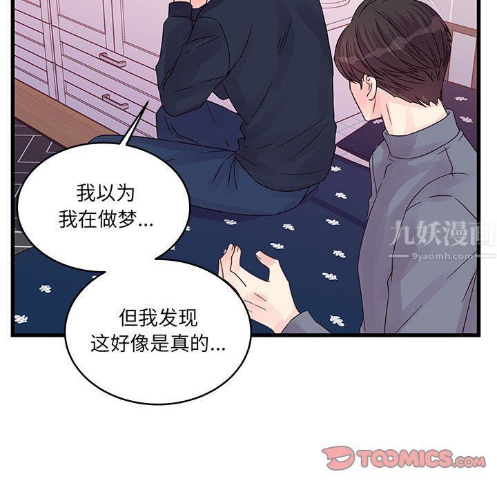 《他們難以啟齒的關系》在线观看 第29话 漫画图片38