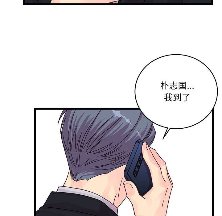 《他們難以啟齒的關系》在线观看 第29话 漫画图片102