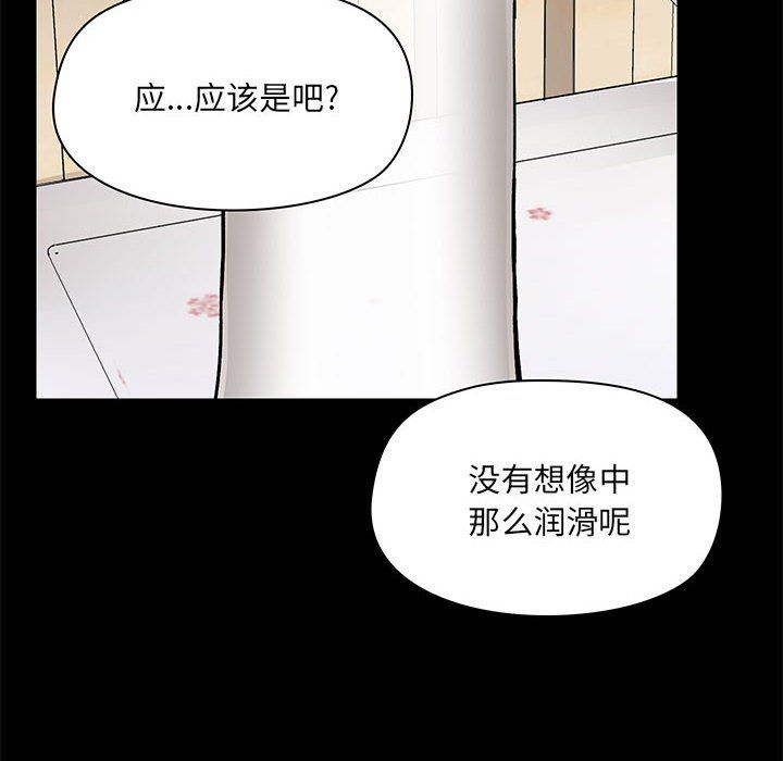 《愛玩遊戲的女人們》在线观看 第11话 漫画图片28