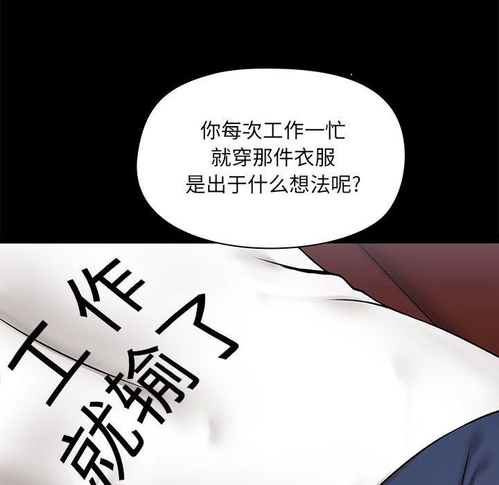 《愛玩遊戲的女人們》在线观看 第13话 漫画图片39