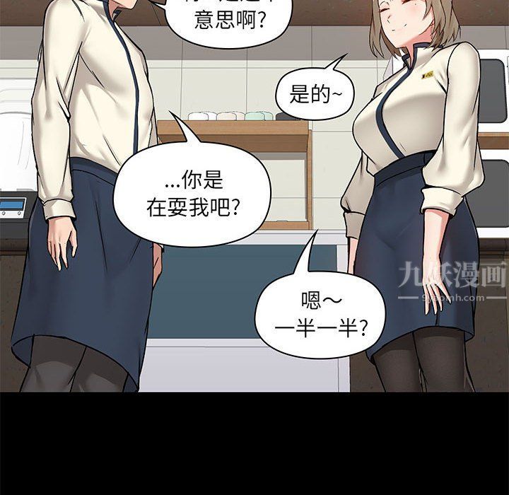 《愛玩遊戲的女人們》在线观看 第13话 漫画图片133