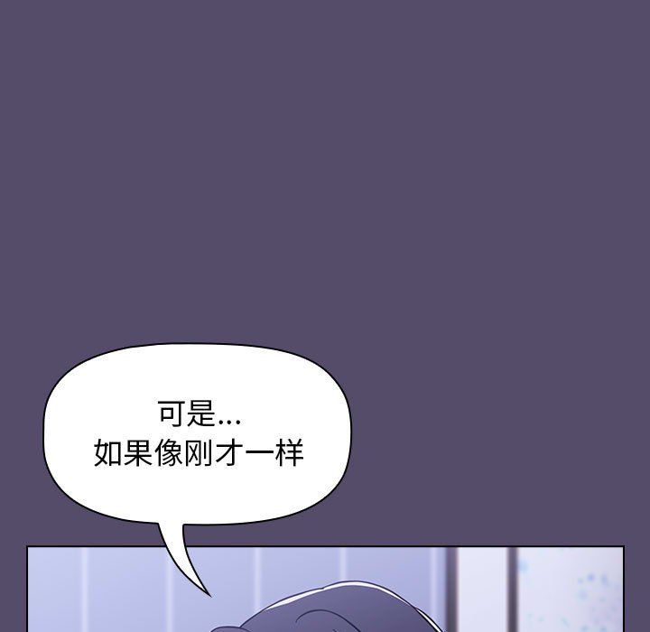 《小孩子才做選擇》在线观看 第8话 漫画图片137