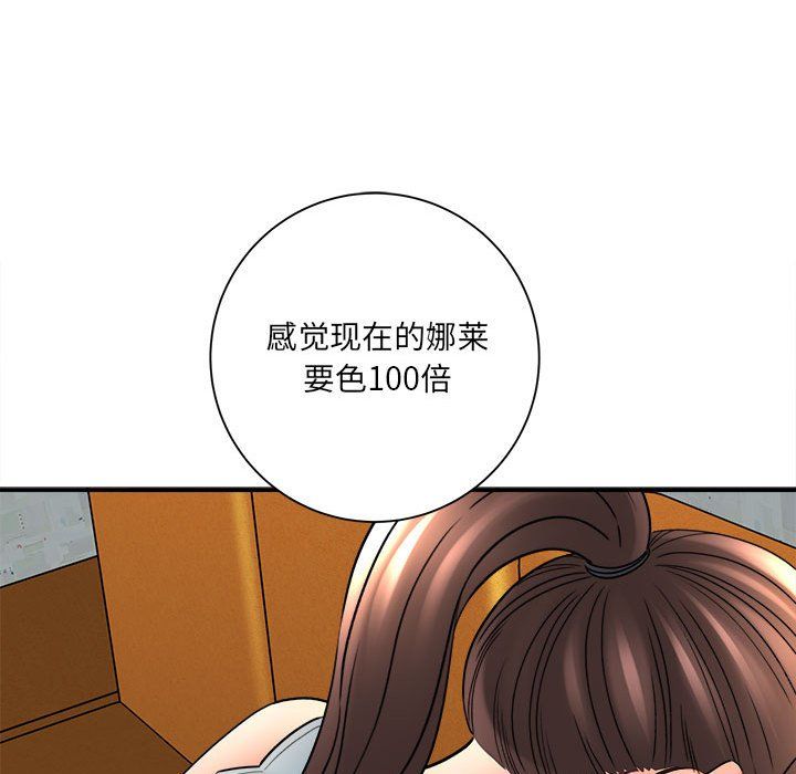 《想做你的助手》在线观看 第19话 漫画图片36