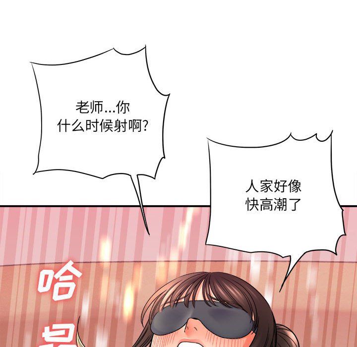 《想做你的助手》在线观看 第19话 漫画图片120