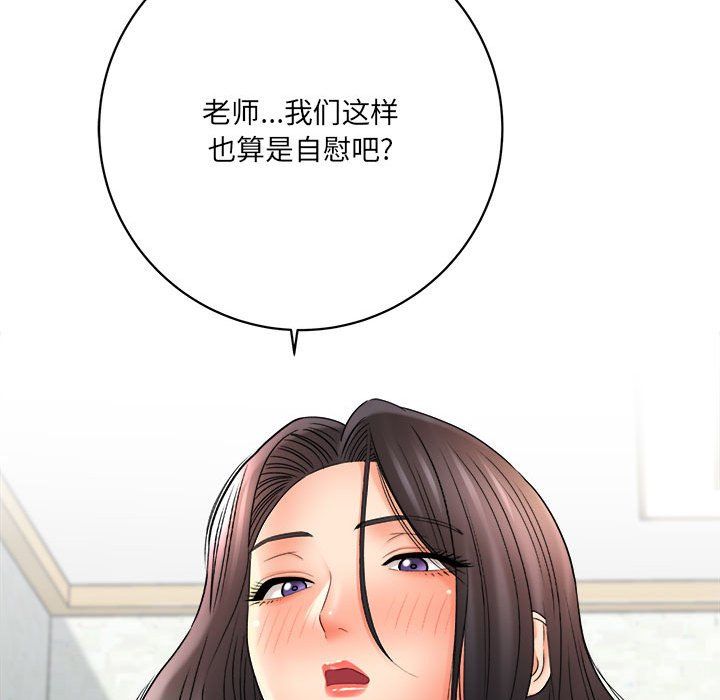 《想做你的助手》在线观看 第20话 漫画图片160