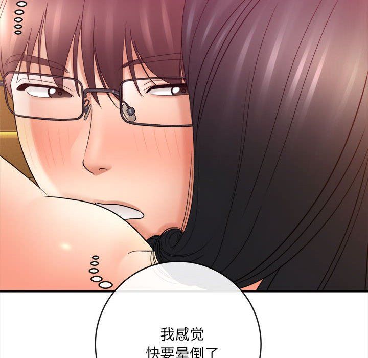 《想做你的助手》在线观看 第21话 漫画图片29