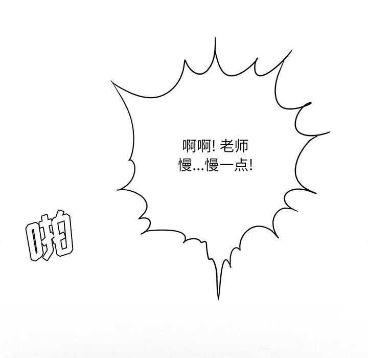 《想做你的助手》在线观看 第21话 漫画图片43