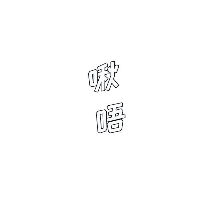 《想做你的助手》在线观看 第21话 漫画图片65