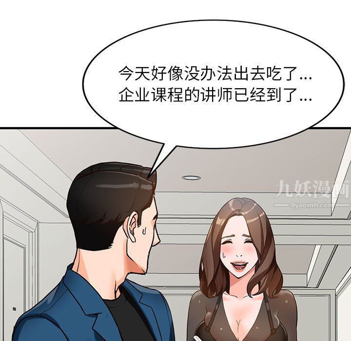 《闊少的女仆們》在线观看 第37话 漫画图片50