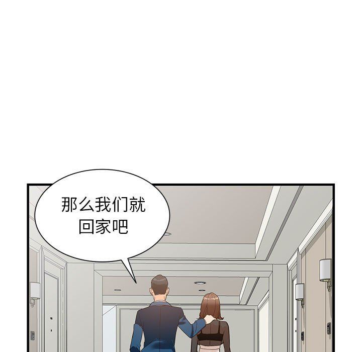 《闊少的女仆們》在线观看 第37话 漫画图片52