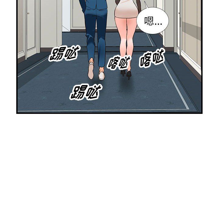 《闊少的女仆們》在线观看 第37话 漫画图片53