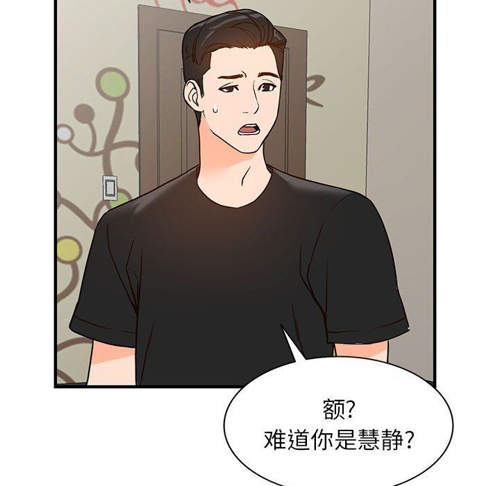 《闊少的女仆們》在线观看 第37话 漫画图片68