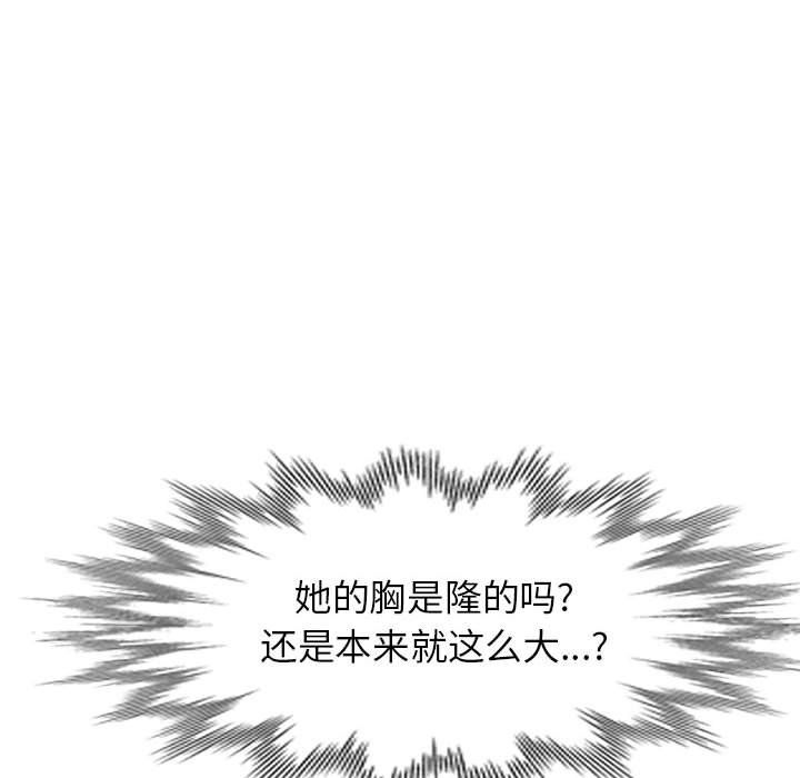 《闊少的女仆們》在线观看 第37话 漫画图片80