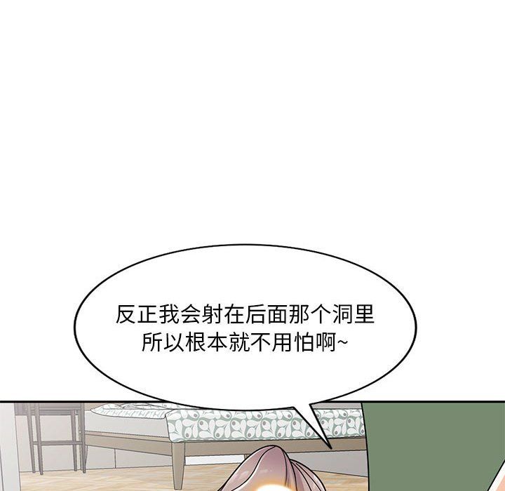 《姐姐的秘密》在线观看 第62话 漫画图片37