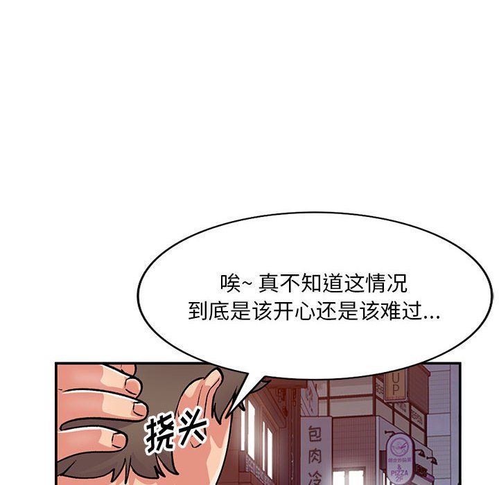 《姐姐的秘密》在线观看 第62话 漫画图片126