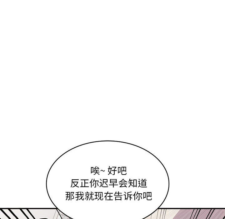 《姐姐的秘密》在线观看 第64话 漫画图片8