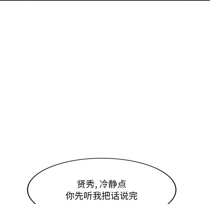 《姐姐的秘密》在线观看 第64话 漫画图片22