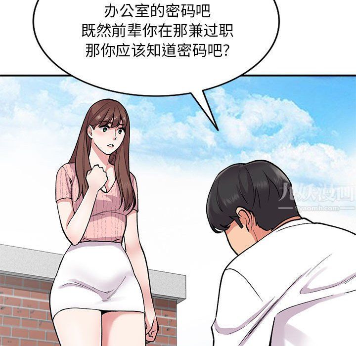 《姐姐的秘密》在线观看 第64话 漫画图片55