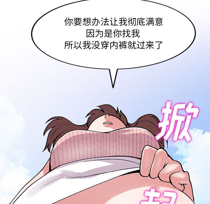 《姐姐的秘密》在线观看 第64话 漫画图片66