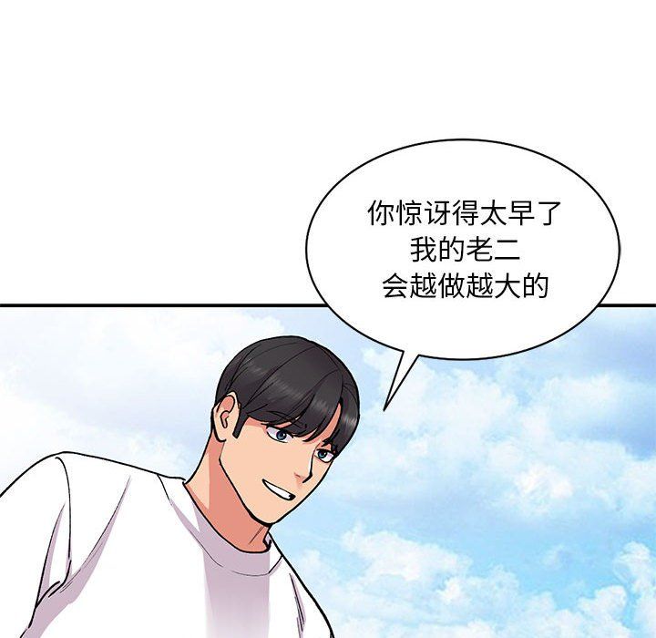 《姐姐的秘密》在线观看 第64话 漫画图片91